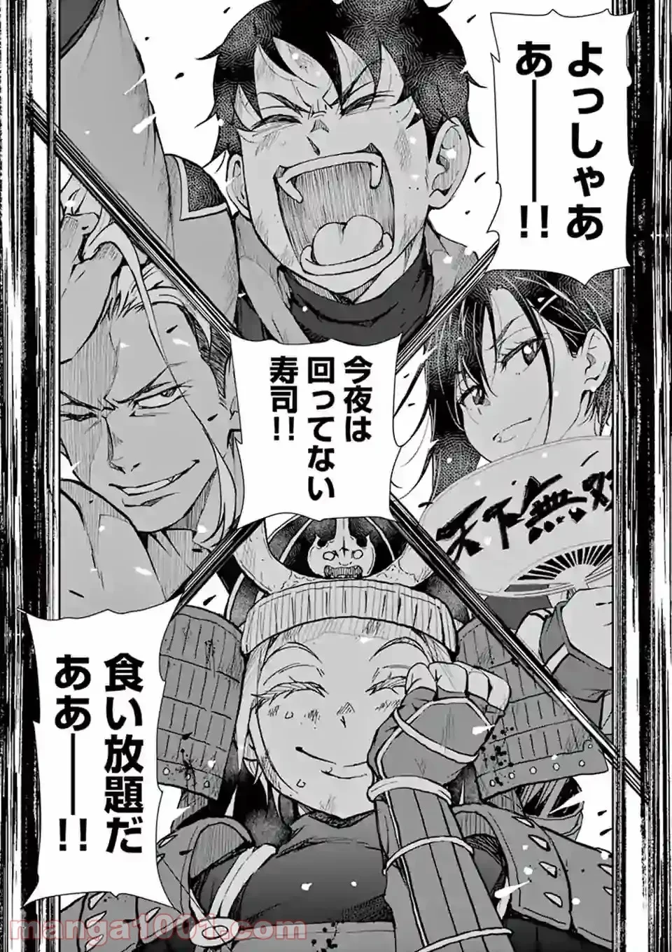 ゾン100 〜ゾンビになるまでにしたい100のこと〜 第12.2話 - 15