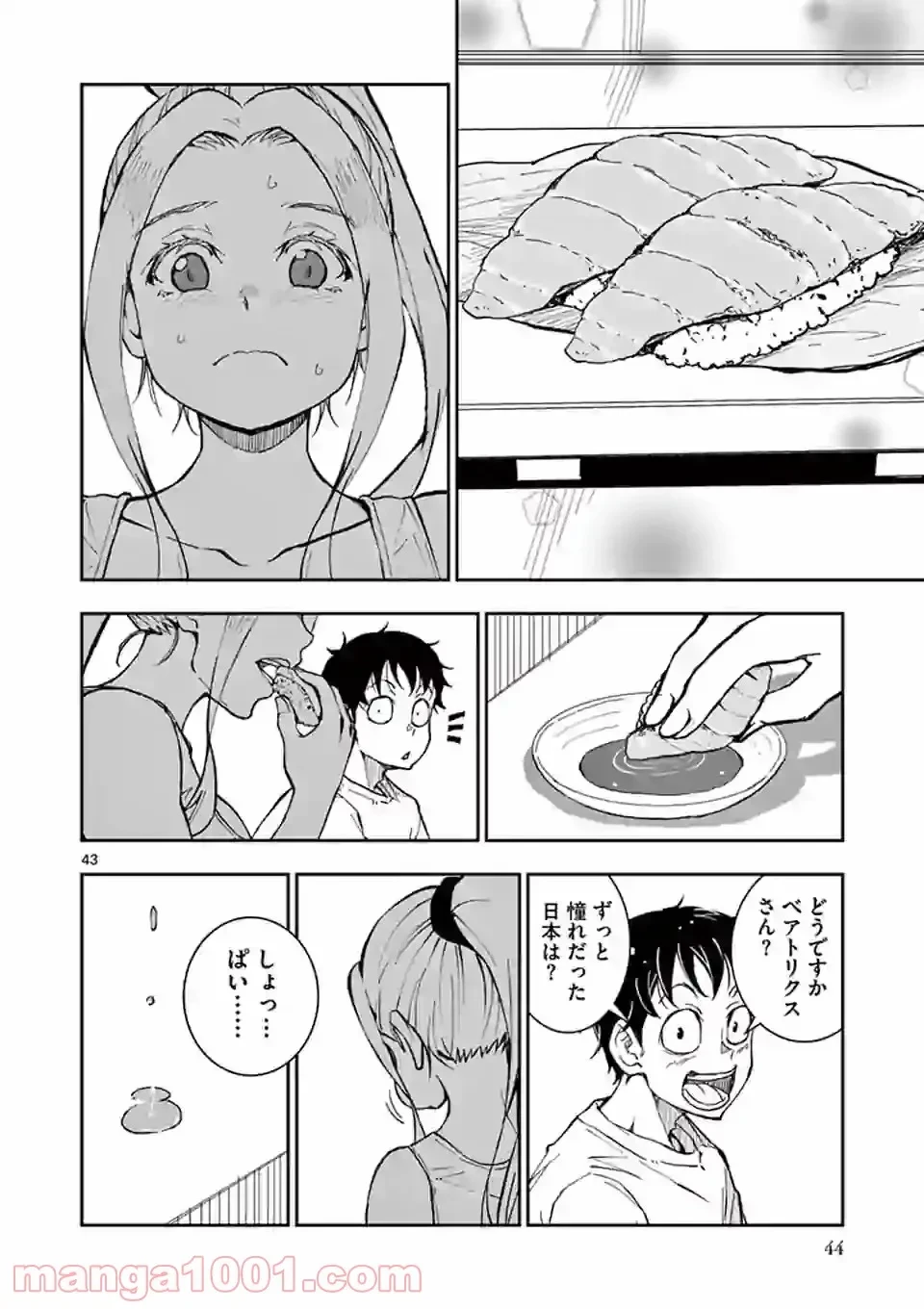 ゾン100 〜ゾンビになるまでにしたい100のこと〜 第12.2話 - 18