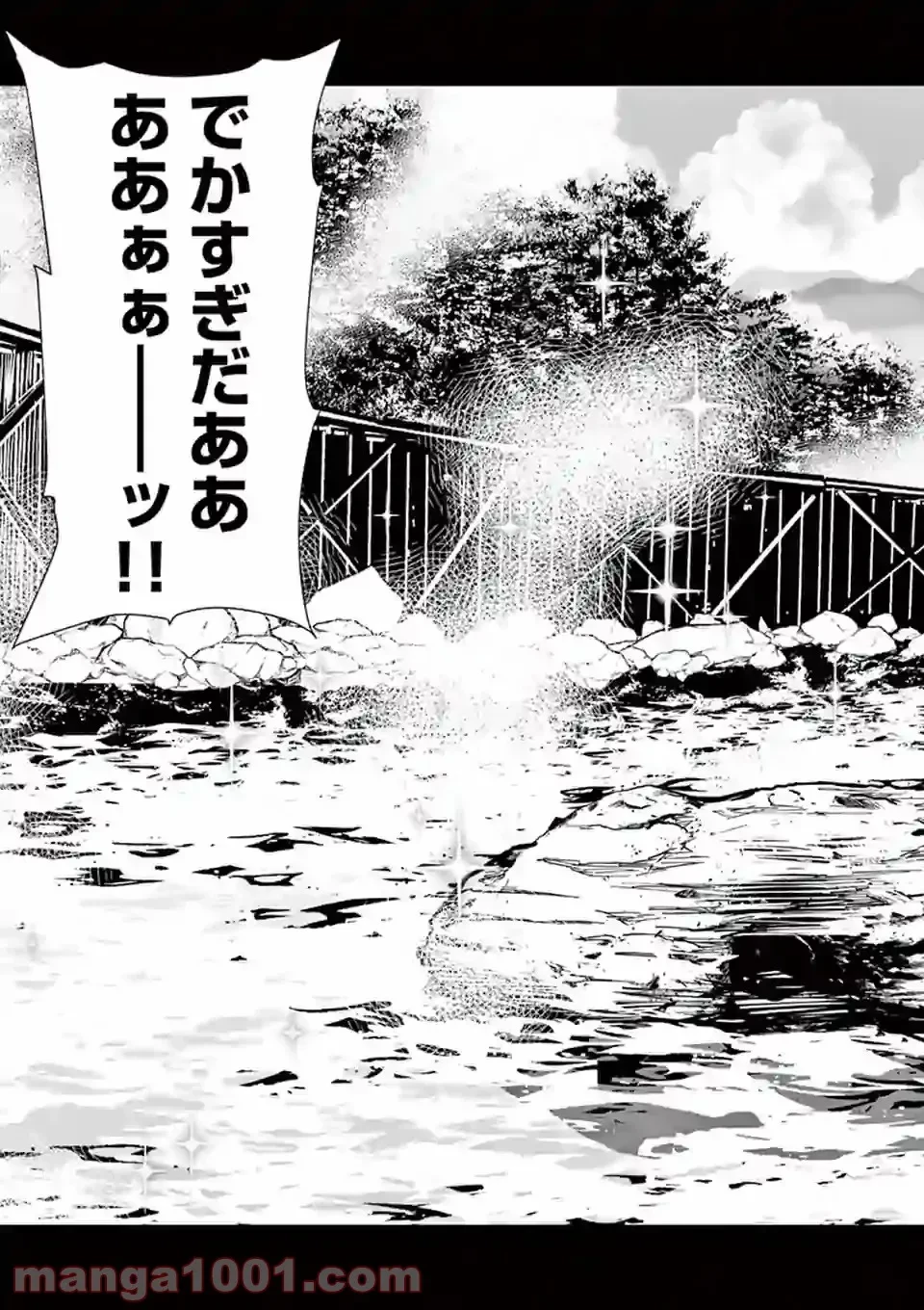 ゾン100 〜ゾンビになるまでにしたい100のこと〜 第13.1話 - 10