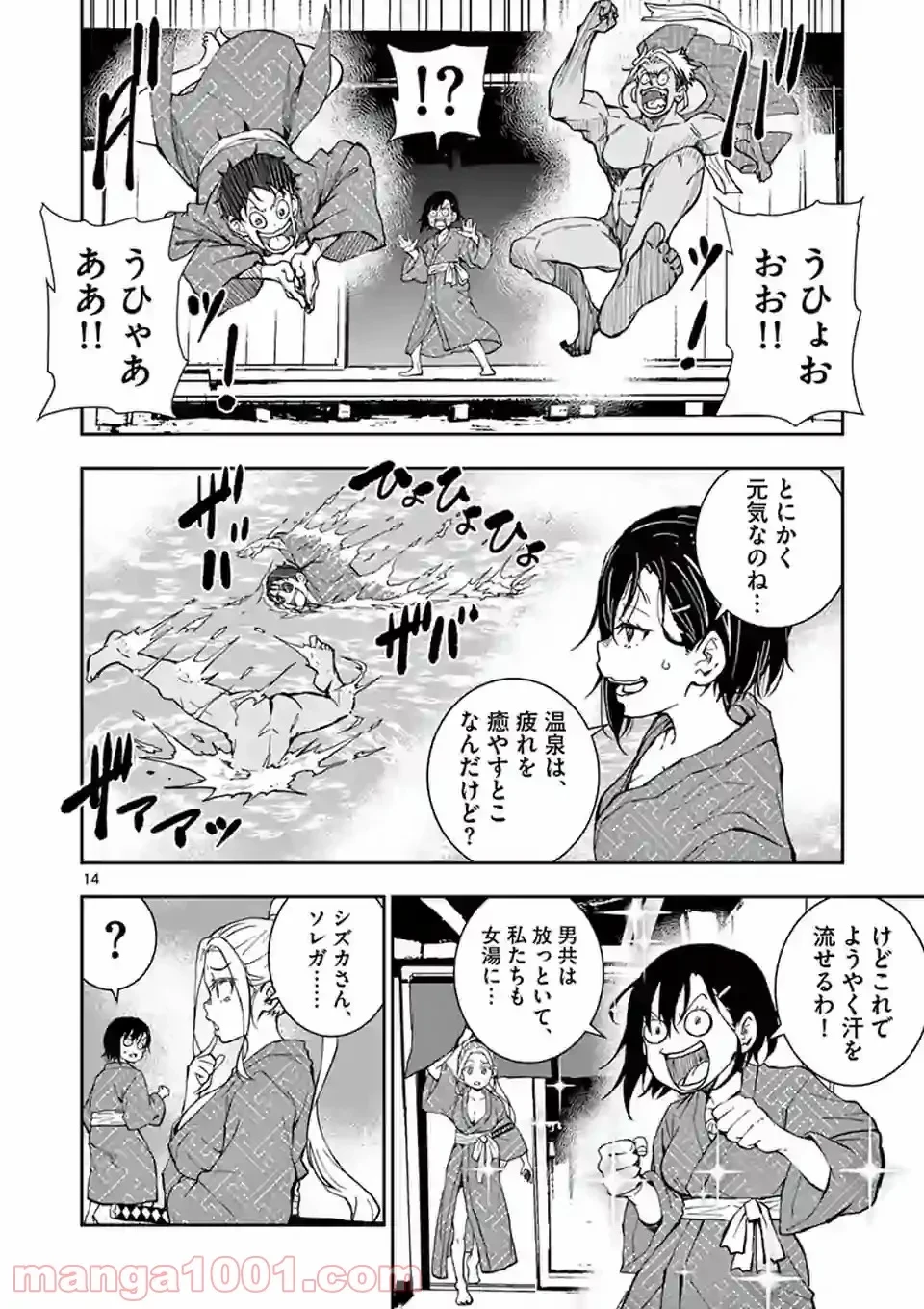 ゾン100 〜ゾンビになるまでにしたい100のこと〜 第13.1話 - 11