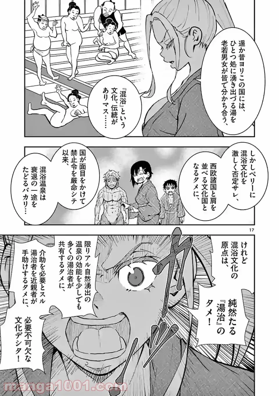 ゾン100 〜ゾンビになるまでにしたい100のこと〜 第13.1話 - 14