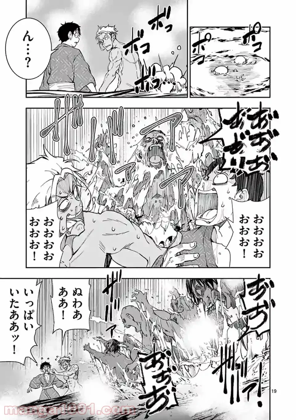 ゾン100 〜ゾンビになるまでにしたい100のこと〜 第13.1話 - 16