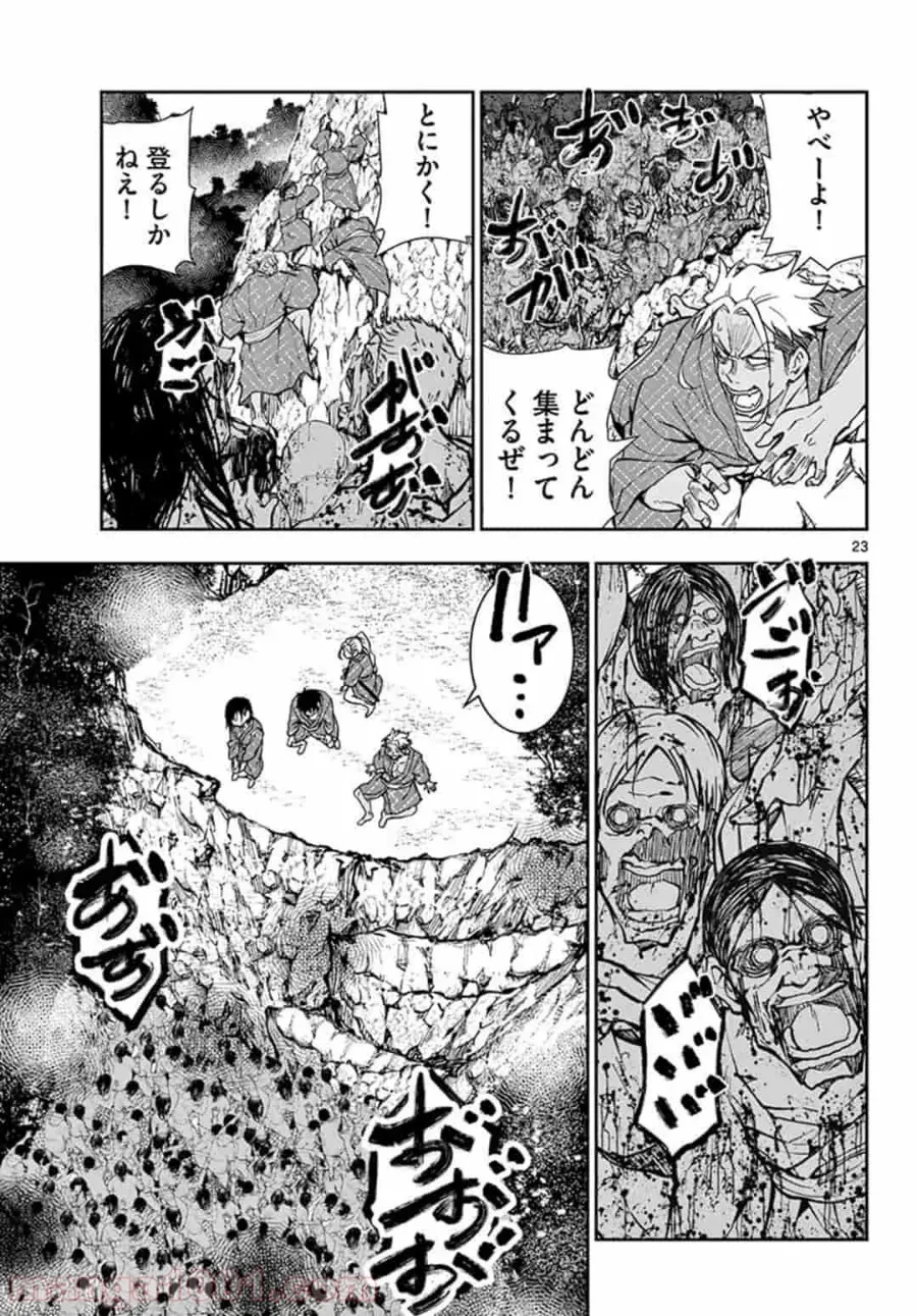 ゾン100 〜ゾンビになるまでにしたい100のこと〜 第13.2話 - 3