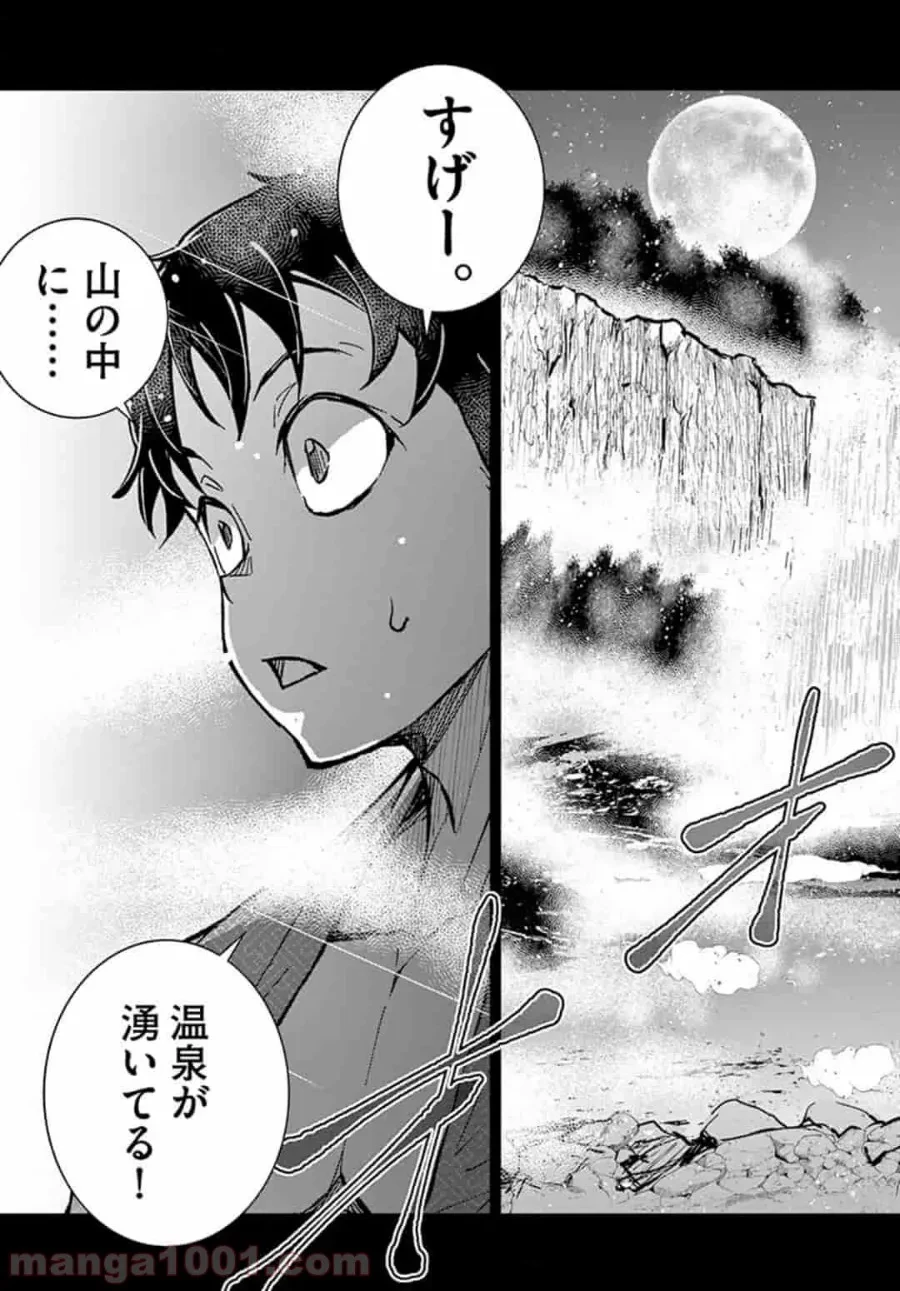 ゾン100 〜ゾンビになるまでにしたい100のこと〜 第13.2話 - 7