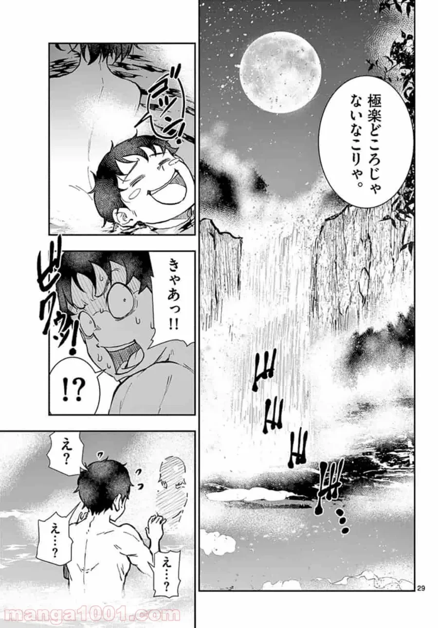 ゾン100 〜ゾンビになるまでにしたい100のこと〜 第13.2話 - 9