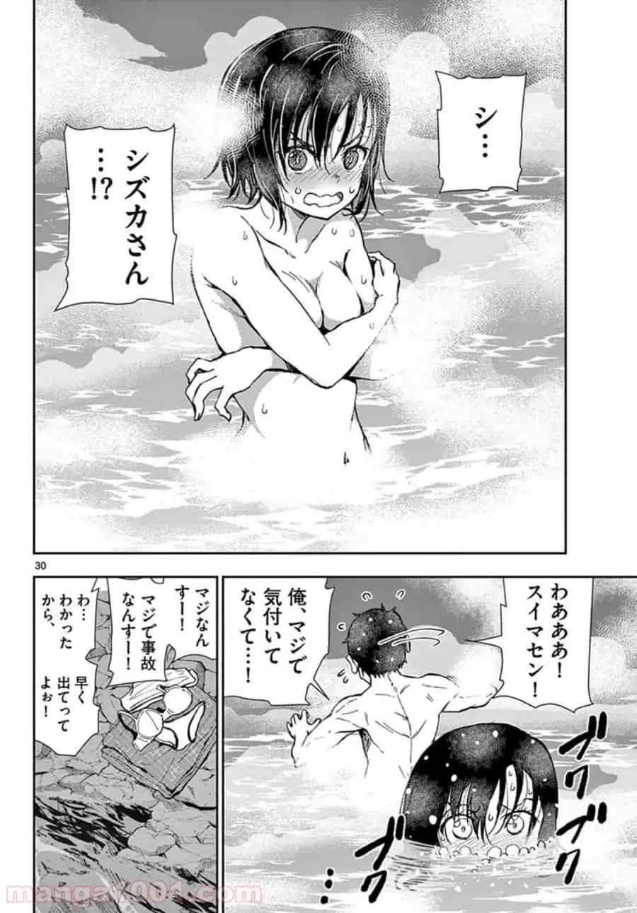 ゾン100 〜ゾンビになるまでにしたい100のこと〜 第13.2話 - 10