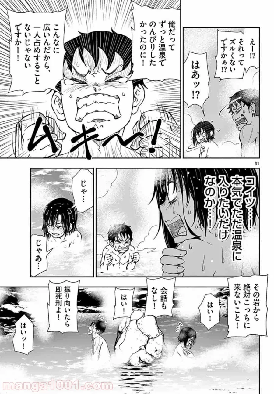 ゾン100 〜ゾンビになるまでにしたい100のこと〜 第13.2話 - 11