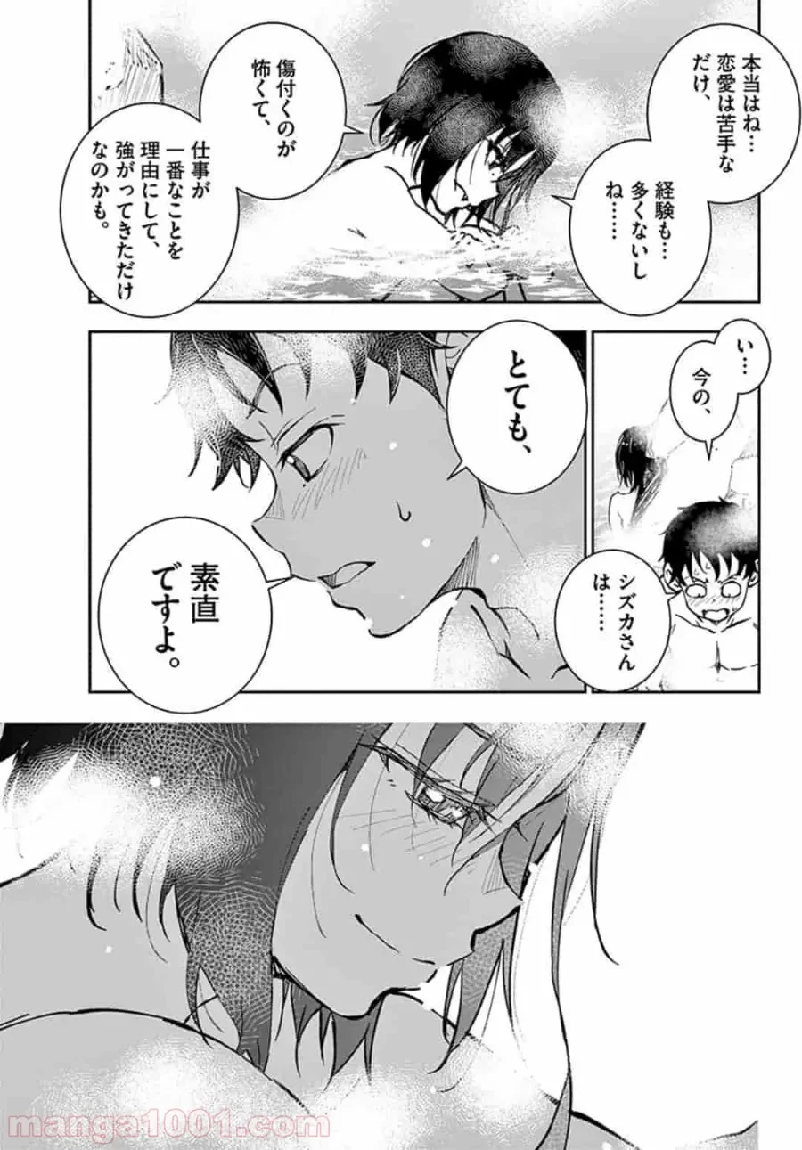 ゾン100 〜ゾンビになるまでにしたい100のこと〜 第13.2話 - 15