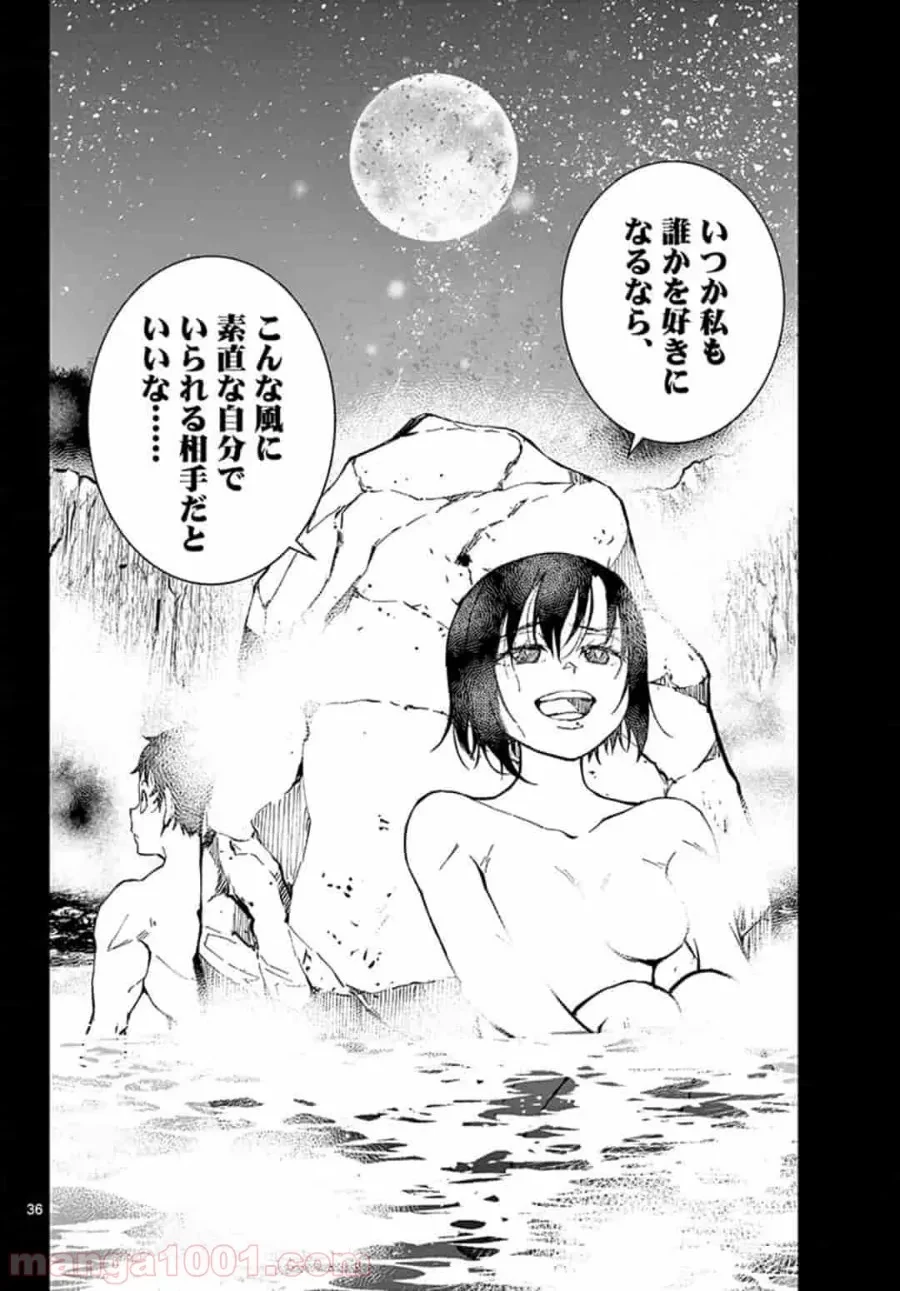 ゾン100 〜ゾンビになるまでにしたい100のこと〜 第13.2話 - 16