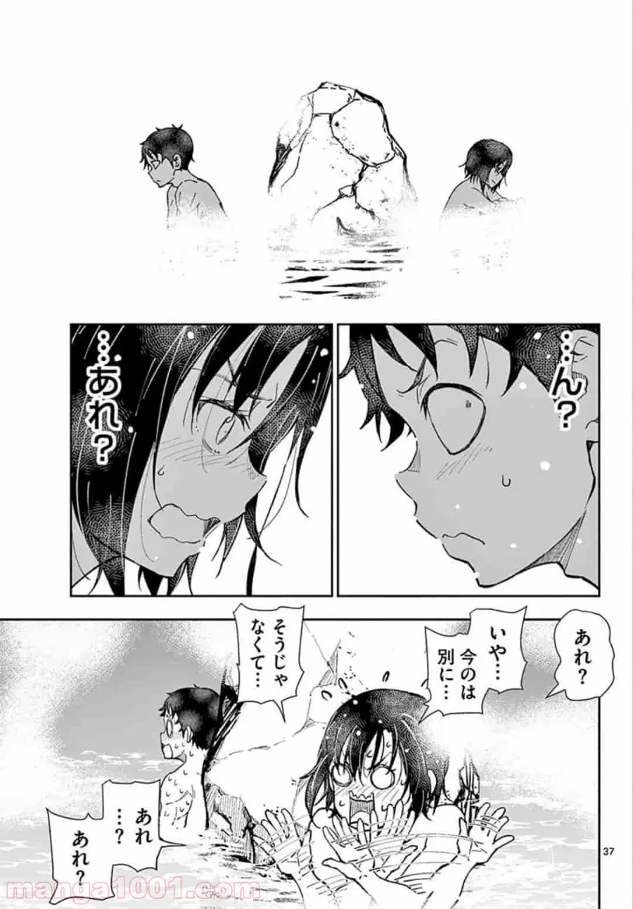 ゾン100 〜ゾンビになるまでにしたい100のこと〜 第13.2話 - 17