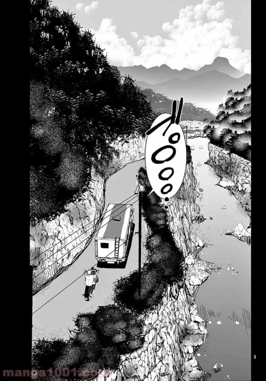 ゾン100 〜ゾンビになるまでにしたい100のこと〜 第14.1話 - 2