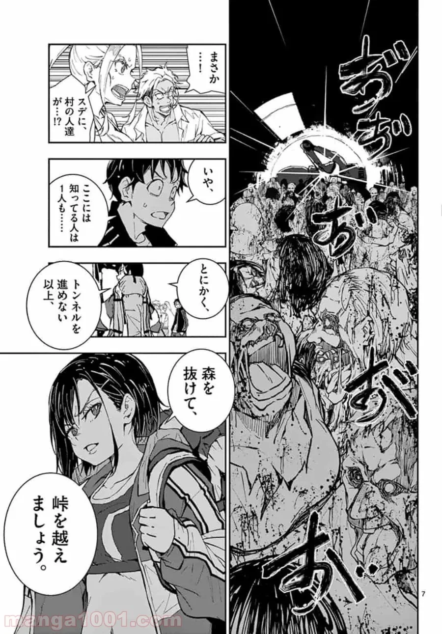 ゾン100 〜ゾンビになるまでにしたい100のこと〜 第14.1話 - 4