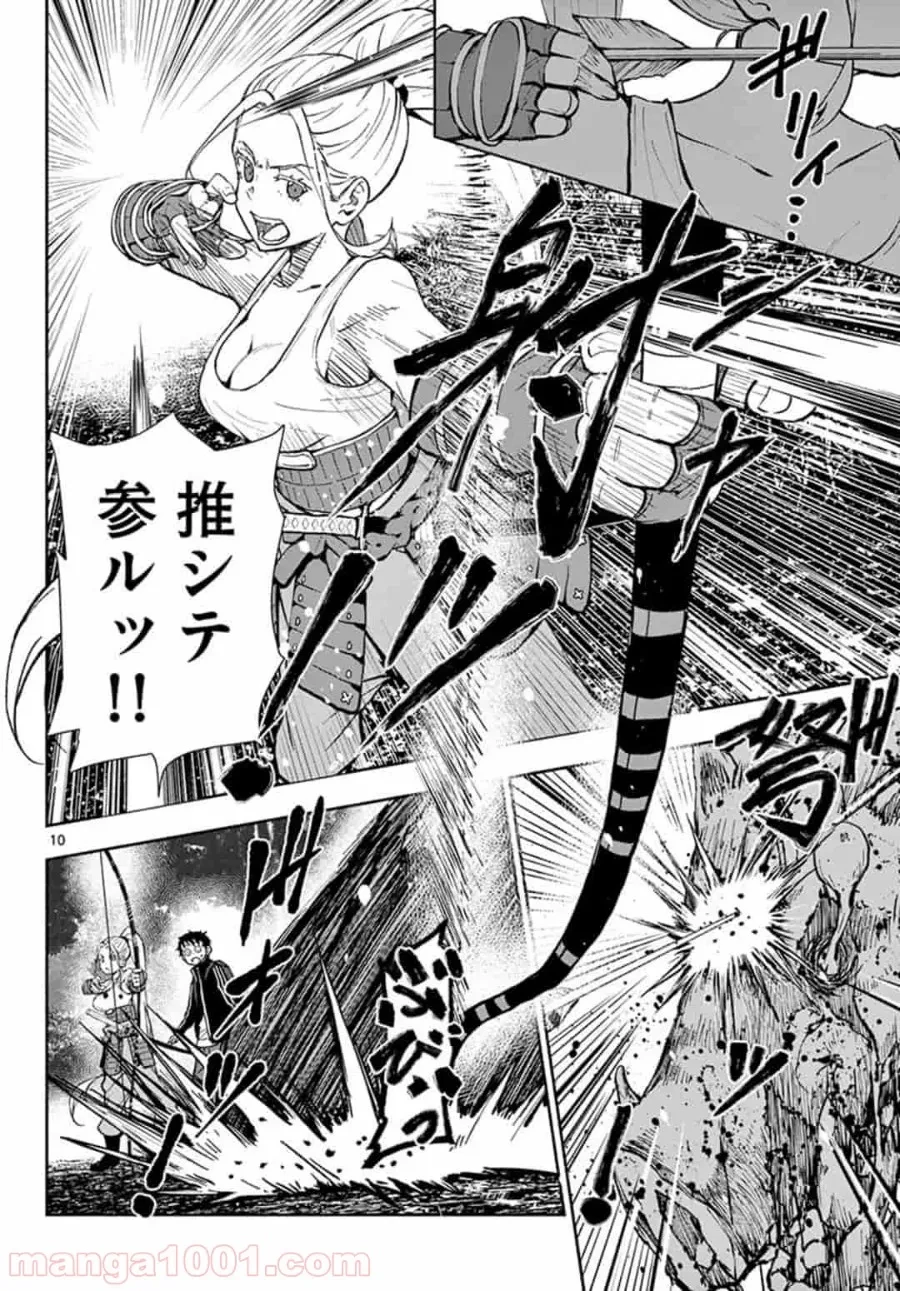 ゾン100 〜ゾンビになるまでにしたい100のこと〜 第14.1話 - 5