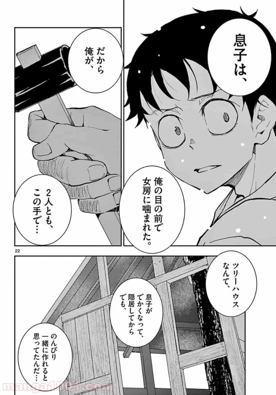 ゾン100 〜ゾンビになるまでにしたい100のこと〜 第14.2話 - 7