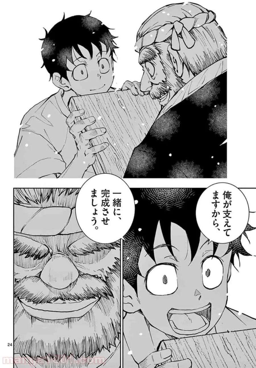 ゾン100 〜ゾンビになるまでにしたい100のこと〜 第14.2話 - 9