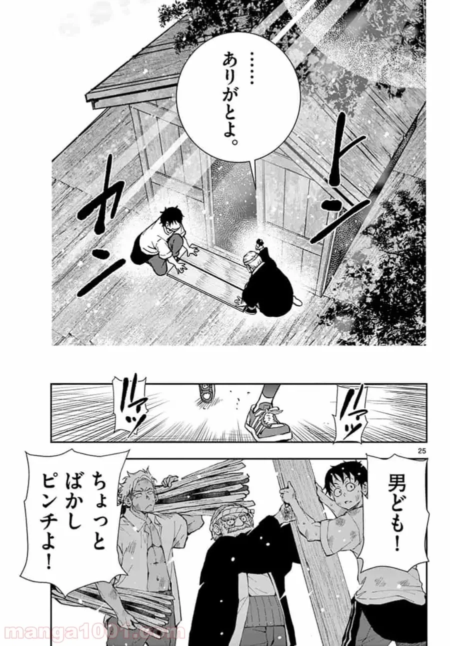 ゾン100 〜ゾンビになるまでにしたい100のこと〜 第14.2話 - 10