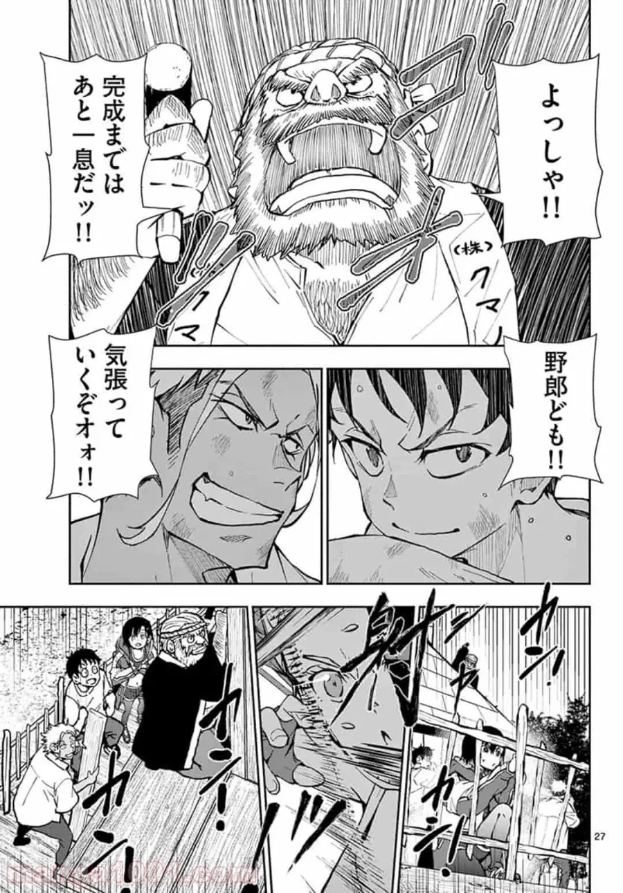 ゾン100 〜ゾンビになるまでにしたい100のこと〜 第14.2話 - 12