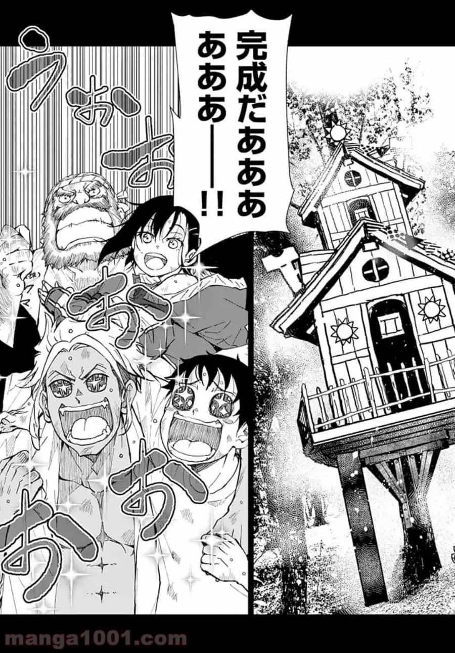 ゾン100 〜ゾンビになるまでにしたい100のこと〜 第14.2話 - 14