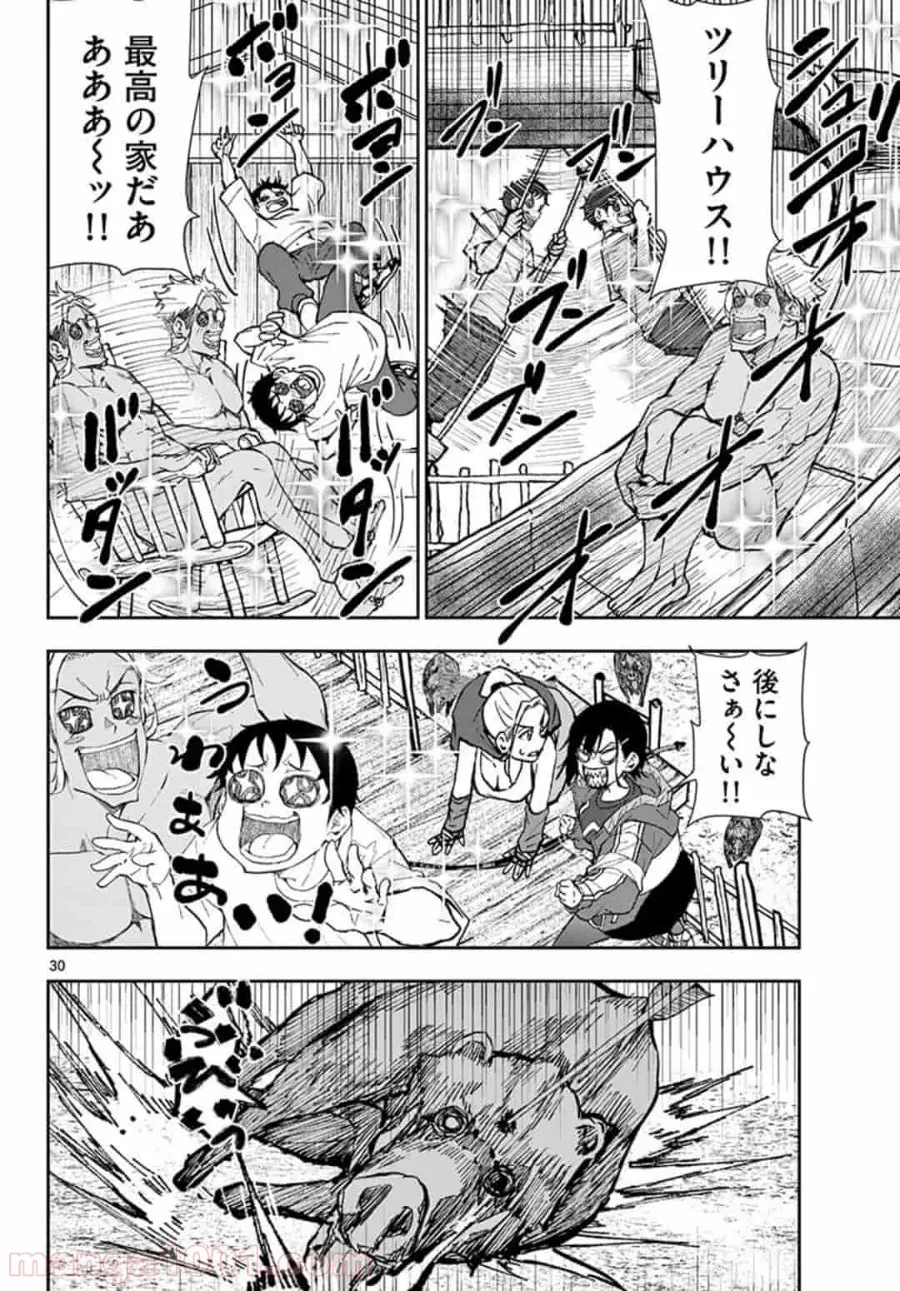 ゾン100 〜ゾンビになるまでにしたい100のこと〜 第14.2話 - 15