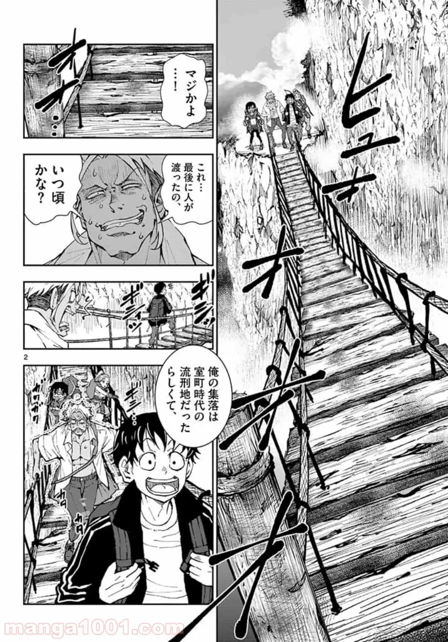 ゾン100 〜ゾンビになるまでにしたい100のこと〜 第15.1話 - 2