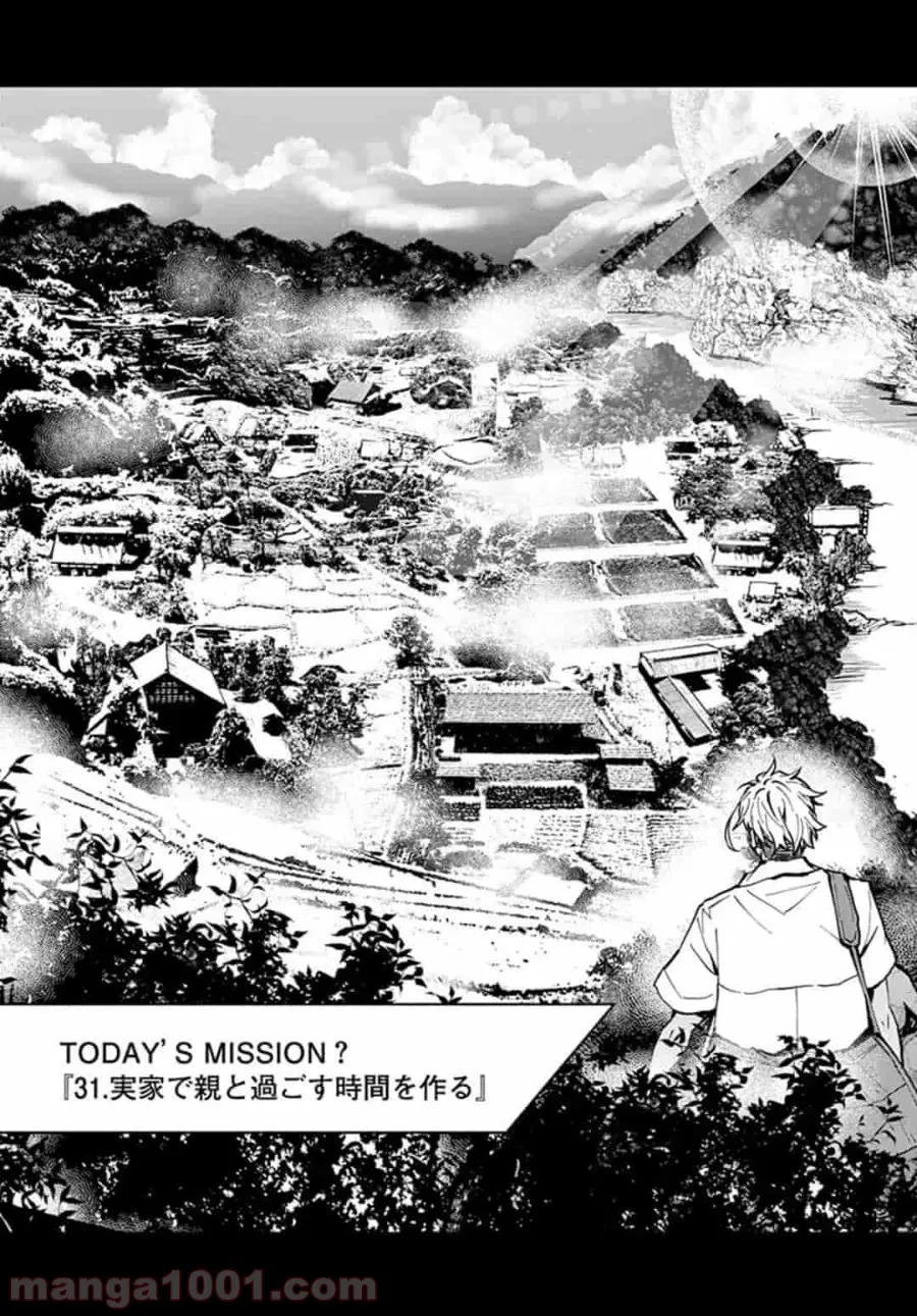 ゾン100 〜ゾンビになるまでにしたい100のこと〜 第15.1話 - 5