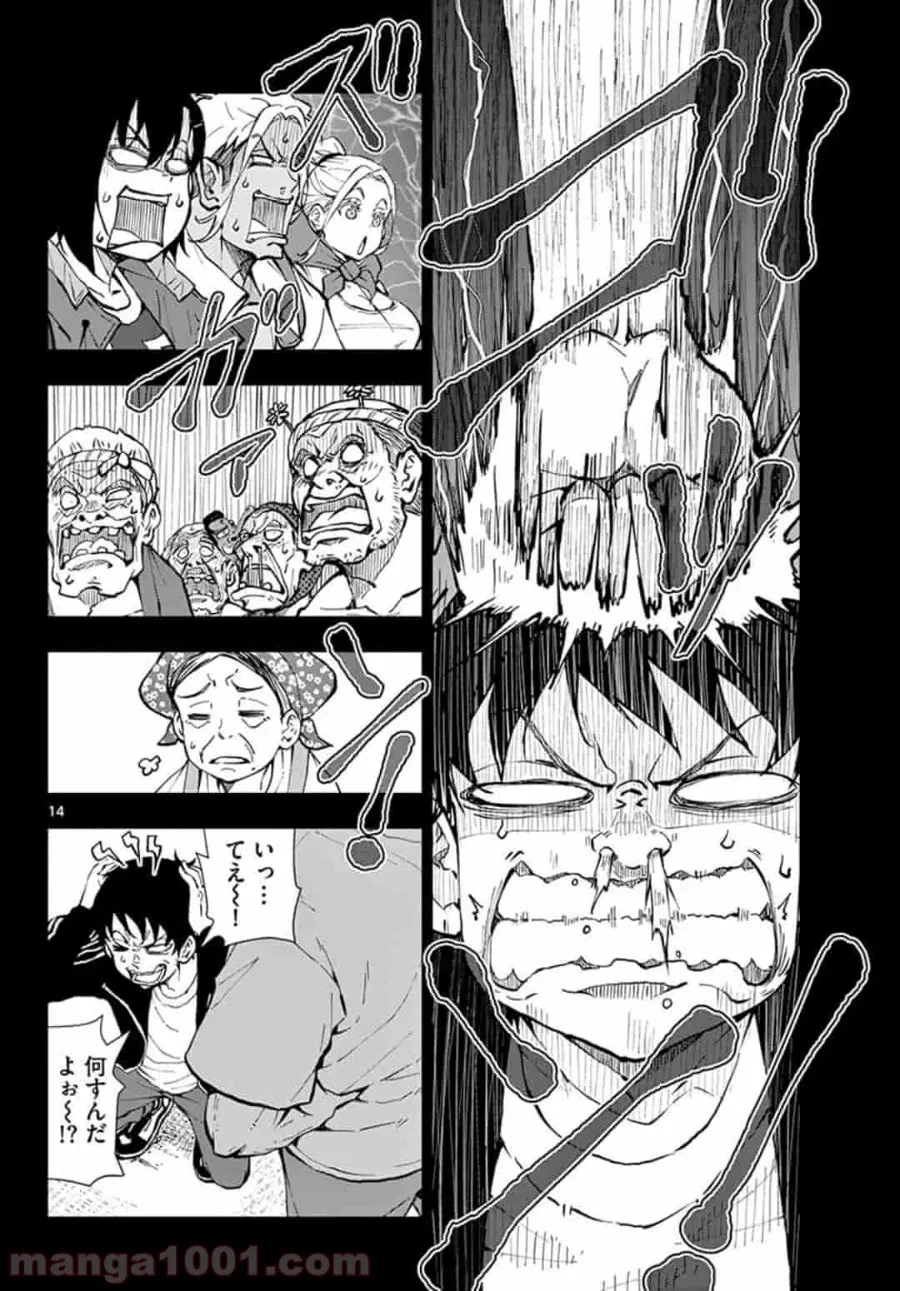 ゾン100 〜ゾンビになるまでにしたい100のこと〜 第15.1話 - 14