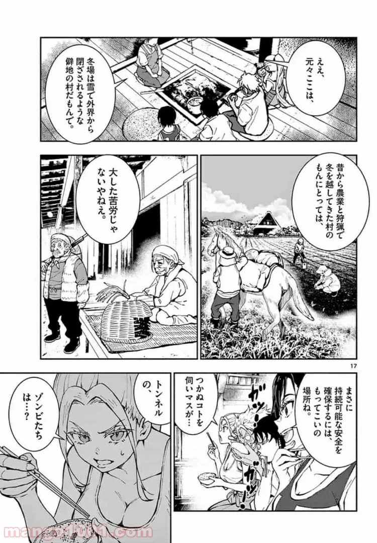 ゾン100 〜ゾンビになるまでにしたい100のこと〜 第15.2話 - 2