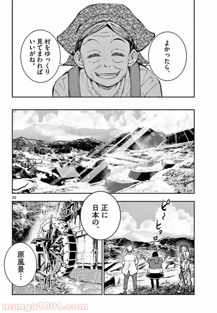 ゾン100 〜ゾンビになるまでにしたい100のこと〜 第15.2話 - 5