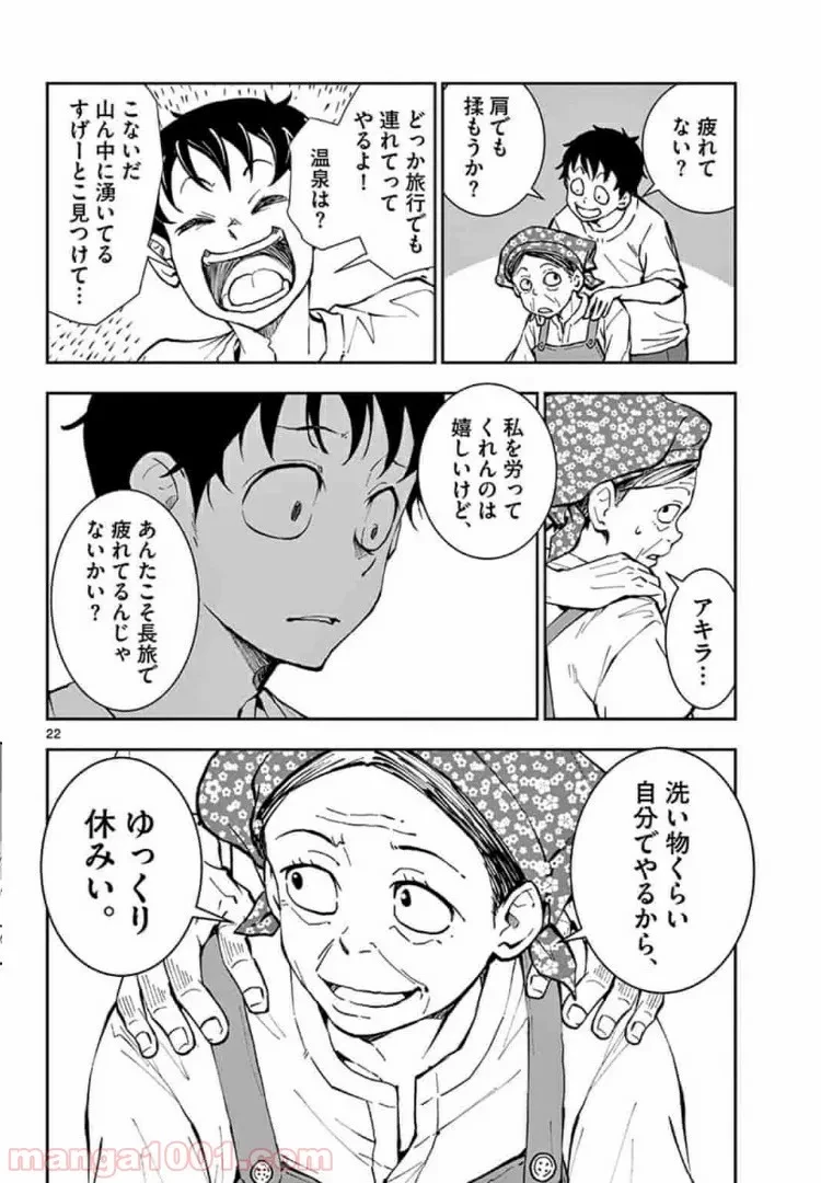 ゾン100 〜ゾンビになるまでにしたい100のこと〜 第15.2話 - 7