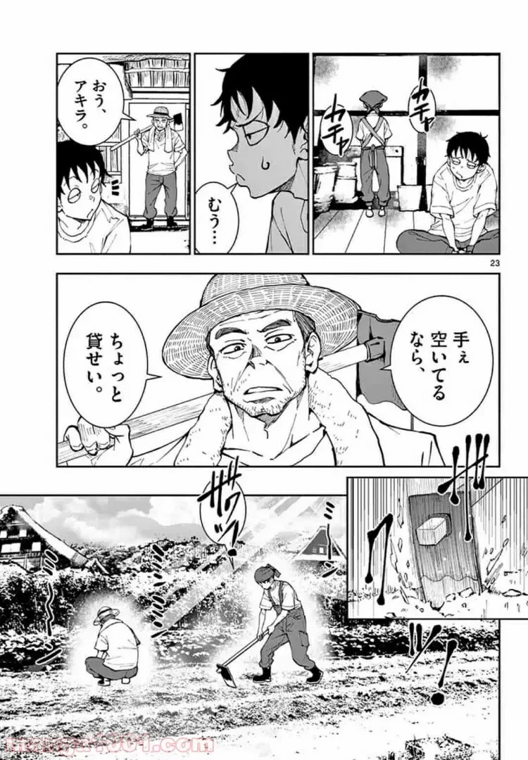 ゾン100 〜ゾンビになるまでにしたい100のこと〜 第15.2話 - 8