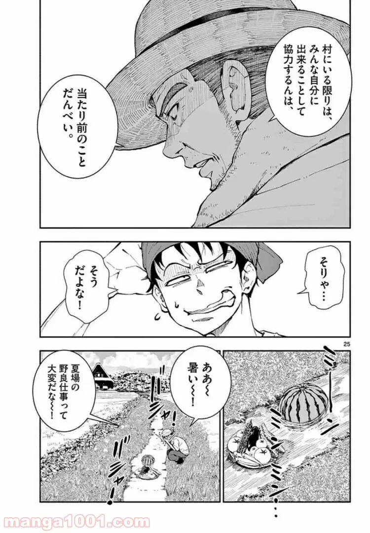 ゾン100 〜ゾンビになるまでにしたい100のこと〜 第15.2話 - 10