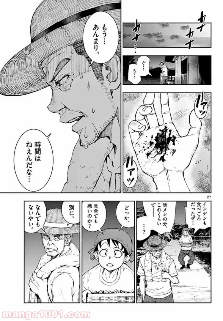 ゾン100 〜ゾンビになるまでにしたい100のこと〜 第15.2話 - 12