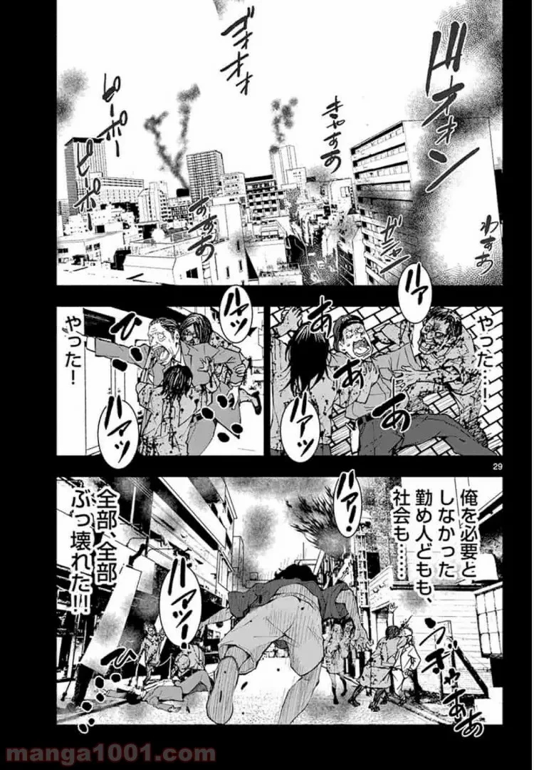 ゾン100 〜ゾンビになるまでにしたい100のこと〜 第16.2話 - 1