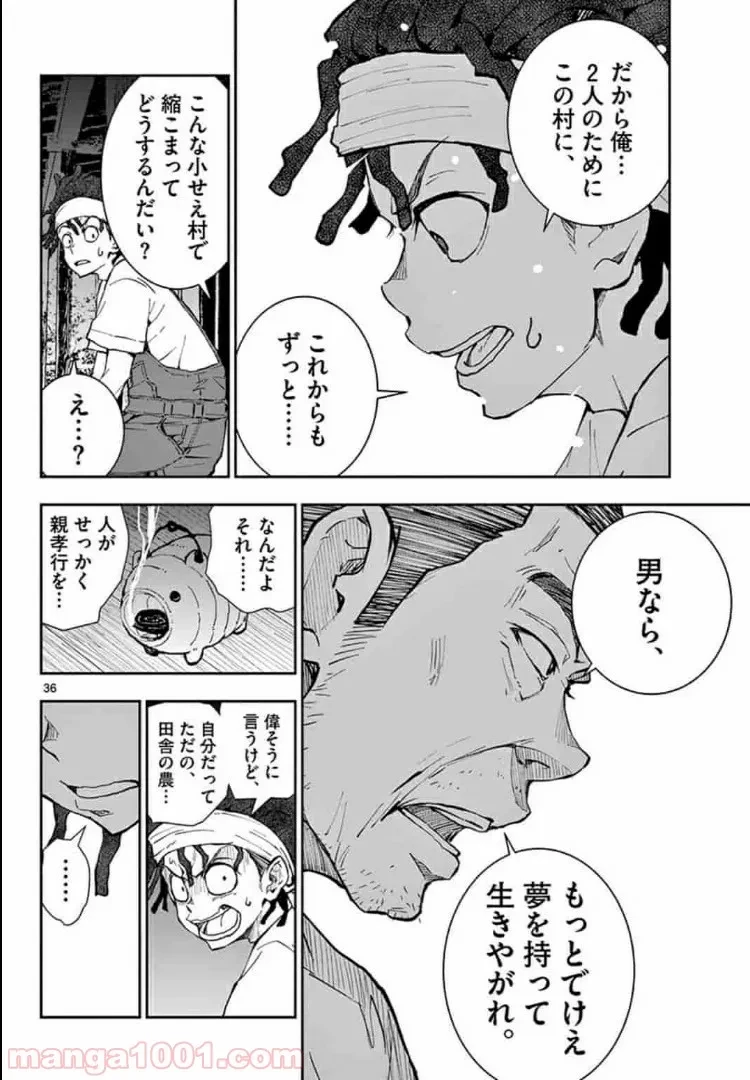 ゾン100 〜ゾンビになるまでにしたい100のこと〜 第16.2話 - 5