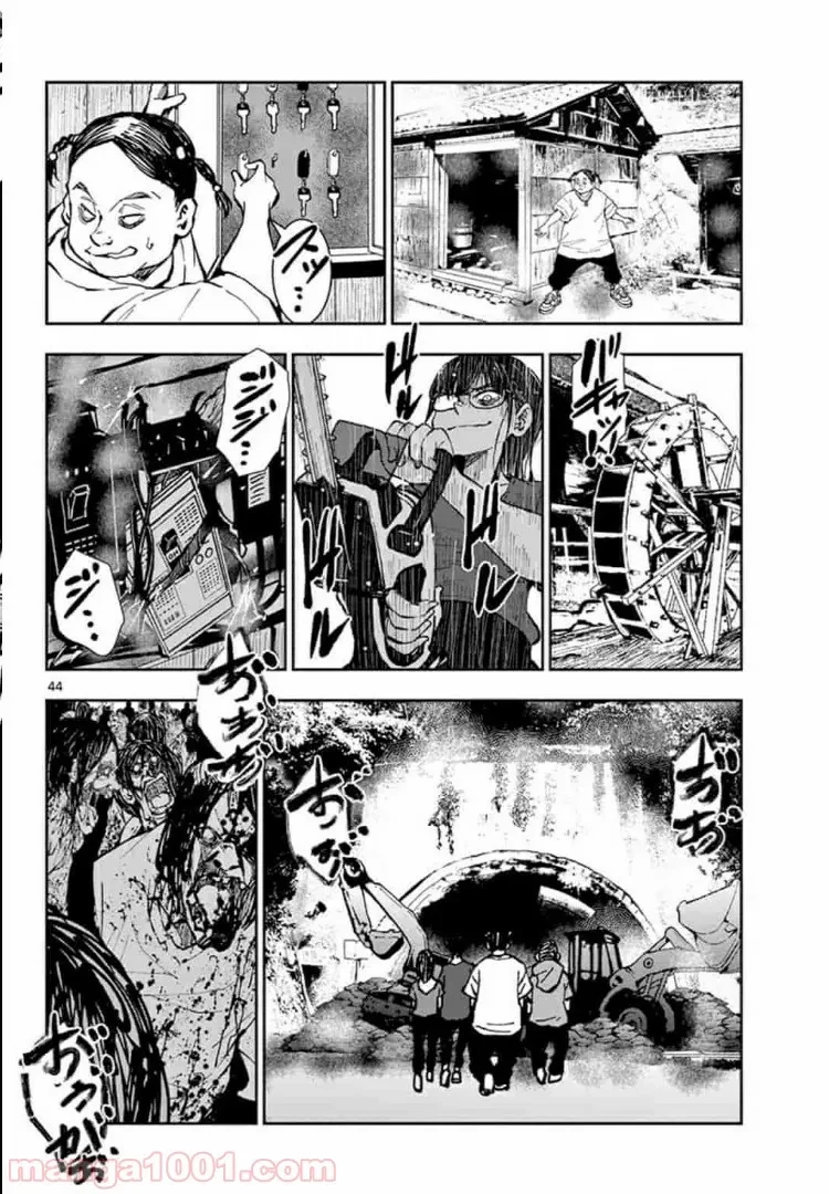 ゾン100 〜ゾンビになるまでにしたい100のこと〜 第16.2話 - 13