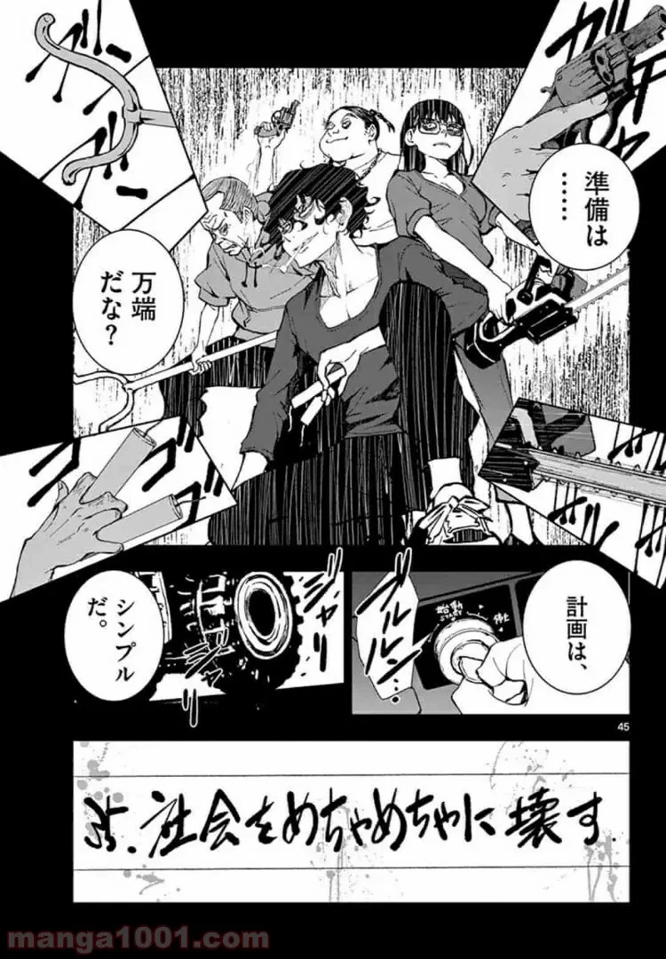 ゾン100 〜ゾンビになるまでにしたい100のこと〜 第16.2話 - 14