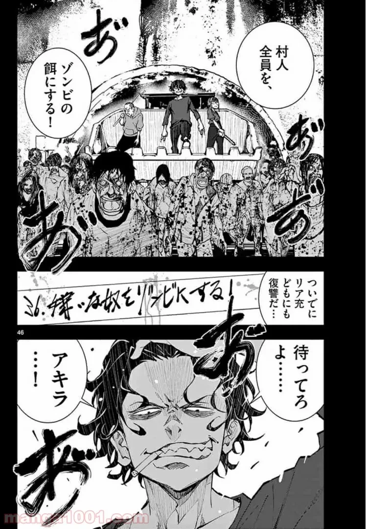 ゾン100 〜ゾンビになるまでにしたい100のこと〜 第16.2話 - 15