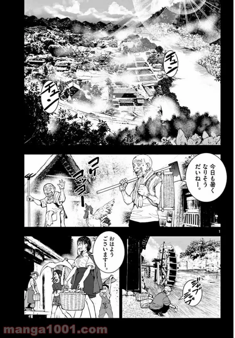 ゾン100 〜ゾンビになるまでにしたい100のこと〜 第17.1話 - 1