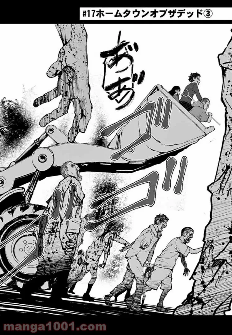 ゾン100 〜ゾンビになるまでにしたい100のこと〜 第17.1話 - 2