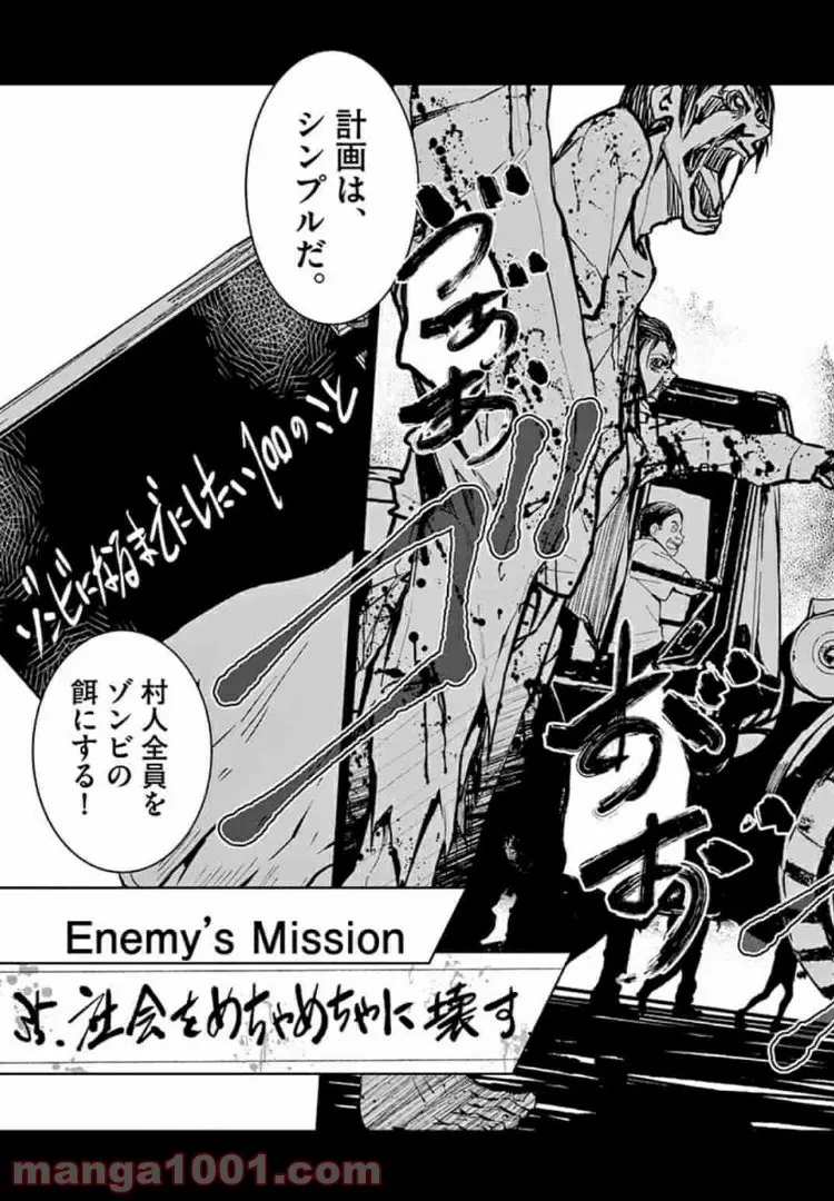 ゾン100 〜ゾンビになるまでにしたい100のこと〜 第17.1話 - 3