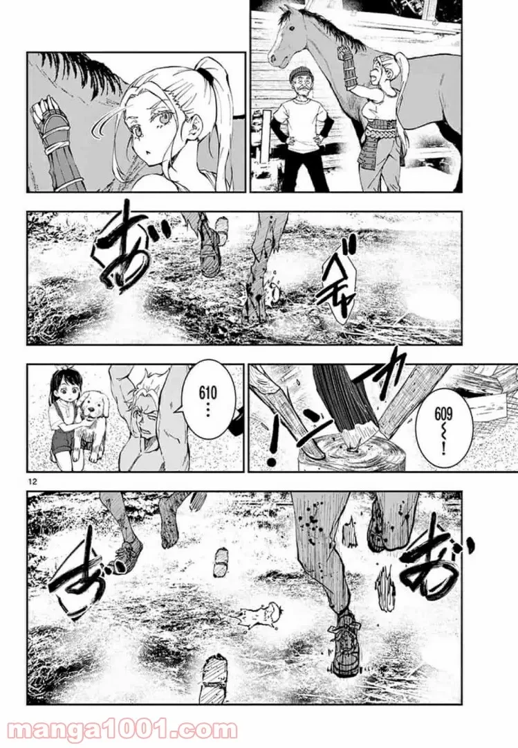 ゾン100 〜ゾンビになるまでにしたい100のこと〜 第17.1話 - 12