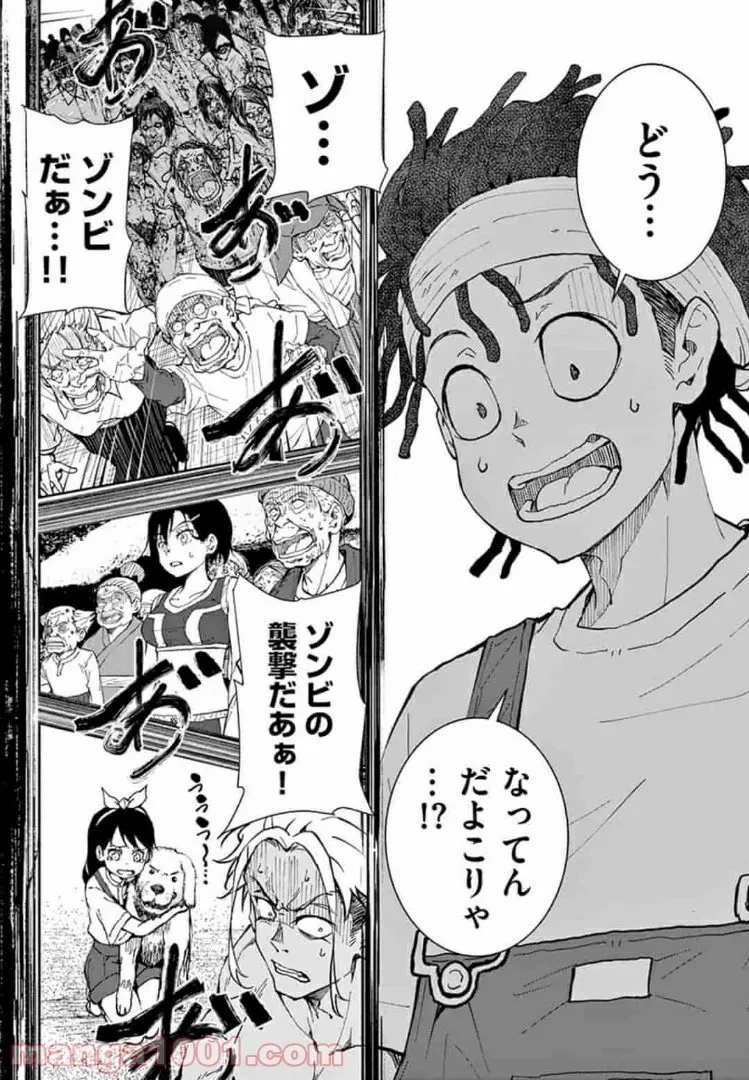 ゾン100 〜ゾンビになるまでにしたい100のこと〜 第17.1話 - 16