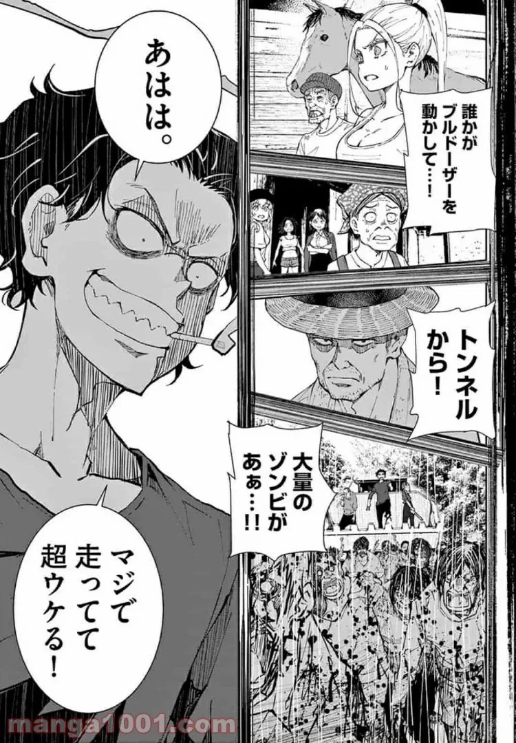 ゾン100 〜ゾンビになるまでにしたい100のこと〜 第17.1話 - 17