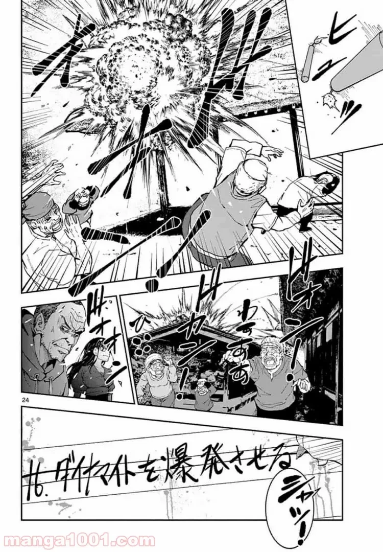 ゾン100 〜ゾンビになるまでにしたい100のこと〜 第17.2話 - 1