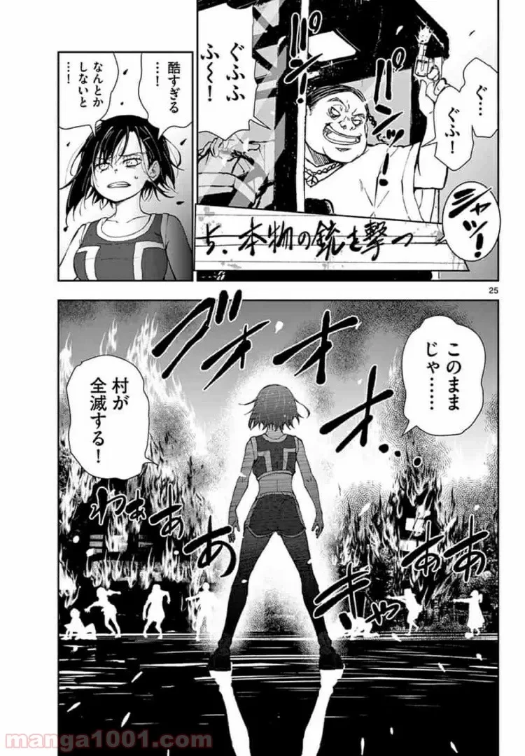 ゾン100 〜ゾンビになるまでにしたい100のこと〜 第17.2話 - 2