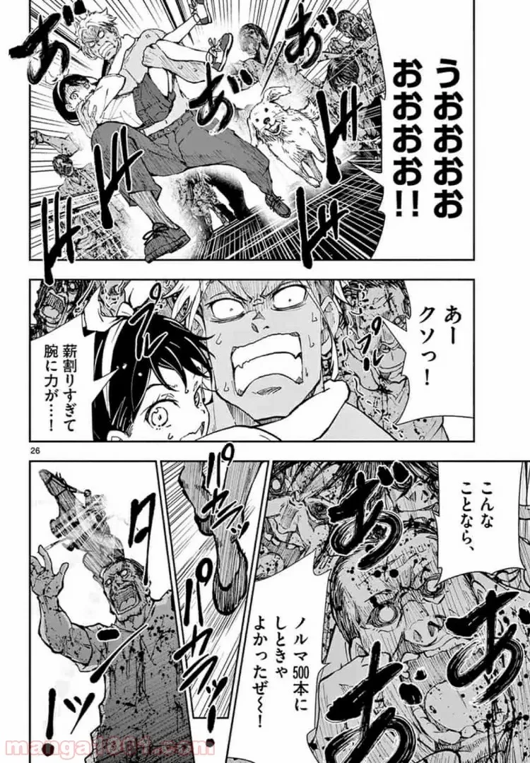 ゾン100 〜ゾンビになるまでにしたい100のこと〜 第17.2話 - 3