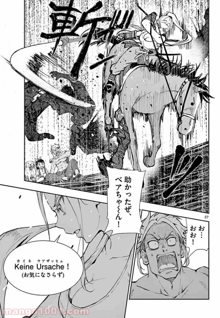 ゾン100 〜ゾンビになるまでにしたい100のこと〜 第17.2話 - 4