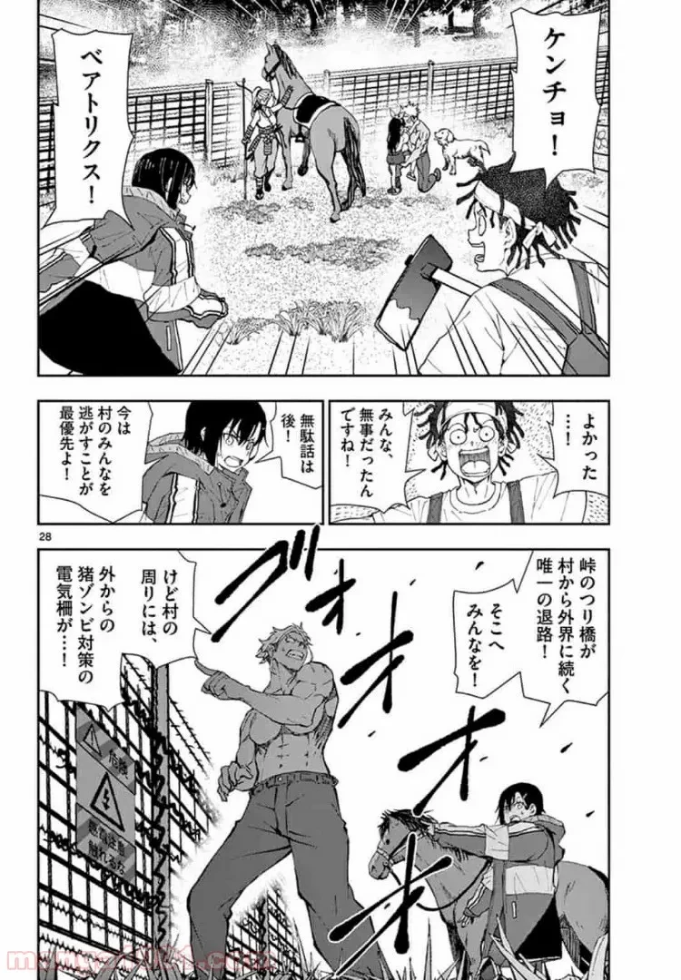 ゾン100 〜ゾンビになるまでにしたい100のこと〜 第17.2話 - 5