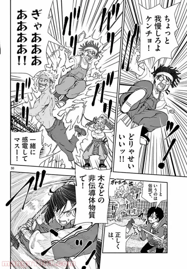 ゾン100 〜ゾンビになるまでにしたい100のこと〜 第17.2話 - 7