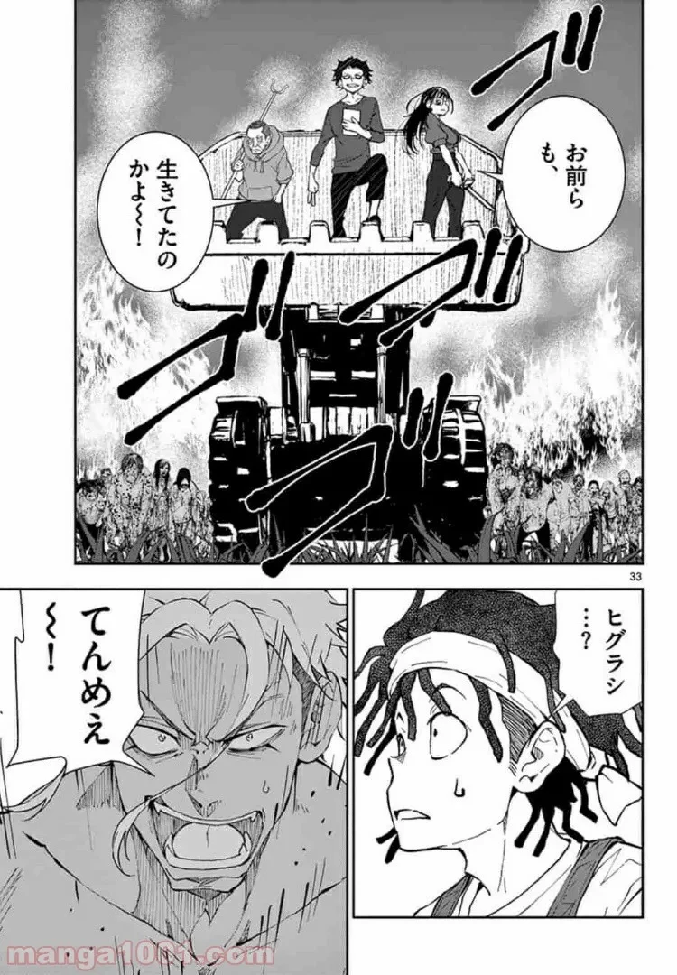 ゾン100 〜ゾンビになるまでにしたい100のこと〜 第17.2話 - 10